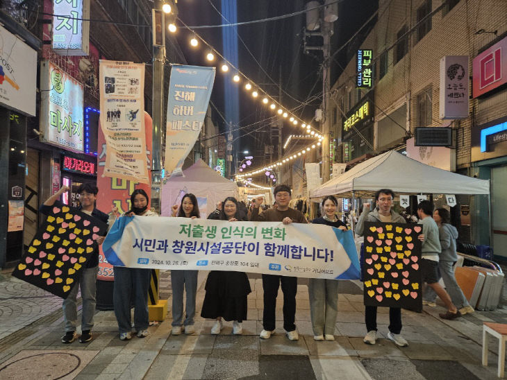 1-1 저출생 극복 캠페인