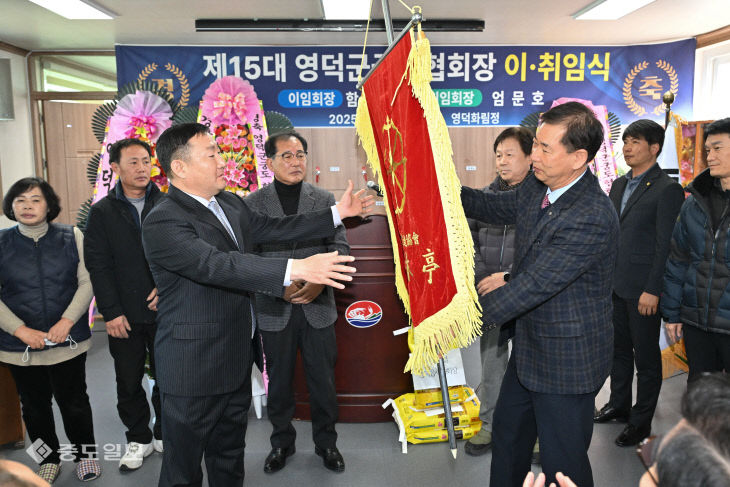 1-1_영덕군궁도협회, 제14·15대 회장 이취임식 열려