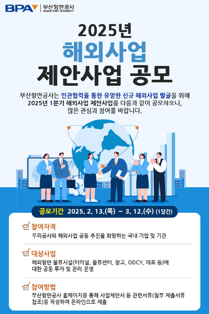 -공모