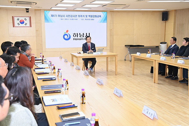 (사진2)하남시, 제4기 시민감사관 위촉…청렴 시정 강화