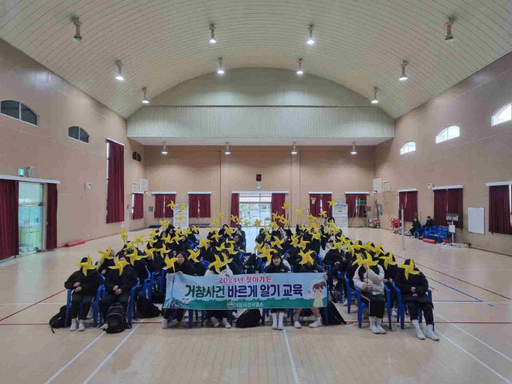 찾아가는 거창사건 바르게 알기 교육