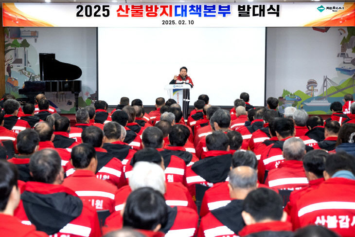 2025년 산불방지대책 본부 발대식 개최1