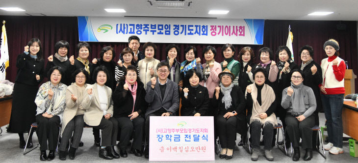 농협 경기본부, ‘(사)고향주부모임경기도지회’ 1분기 이사회