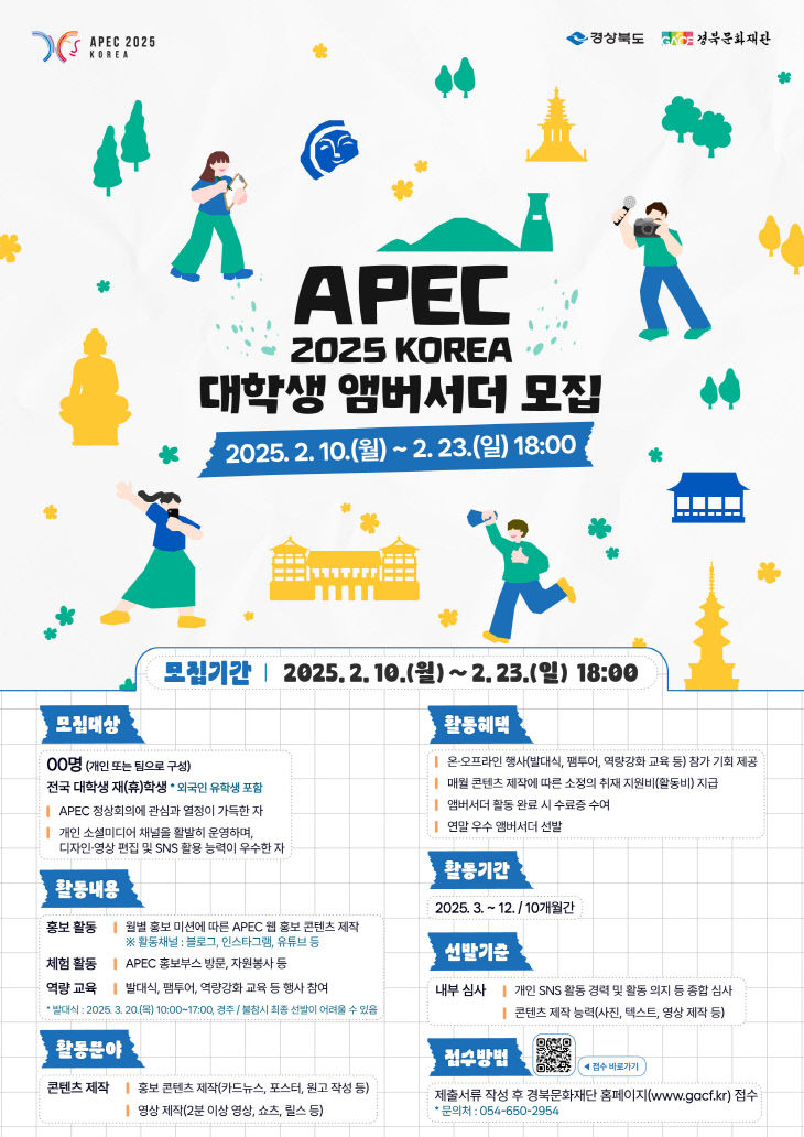 3._모집포스터(국문)