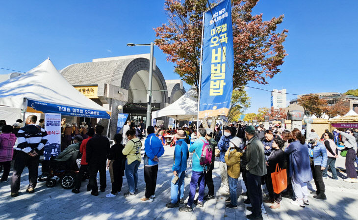 경기도, 여주오곡나루축제