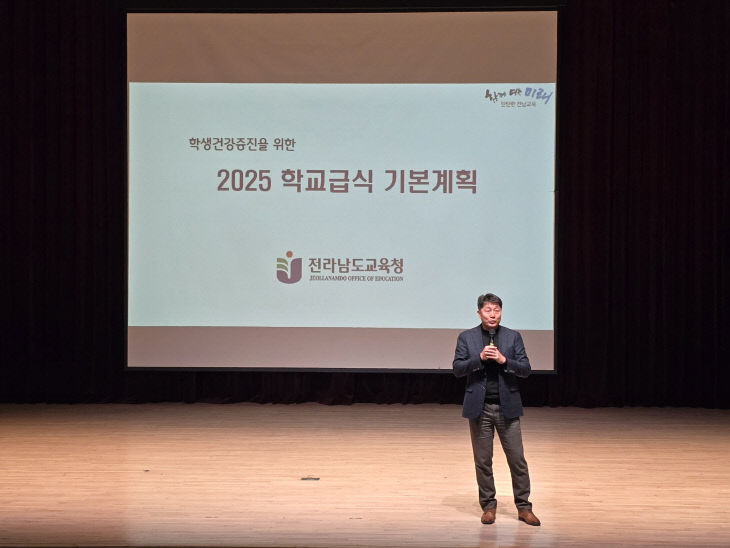 학교급식_기본계획_연수