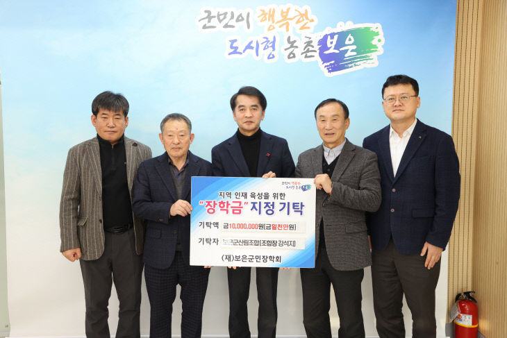 2.11.보은군산림조합,