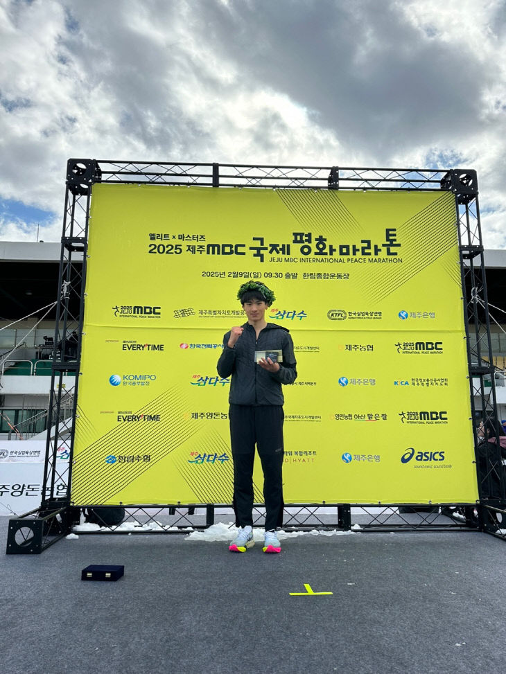 국제평화마라톤대회 남고부 10KM 2위](단양고)