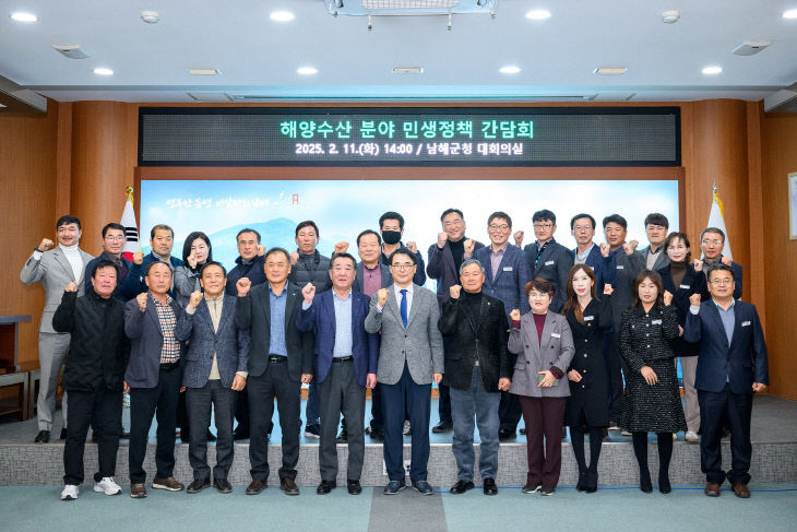 1. 해양수산분야 민생정책간담회1