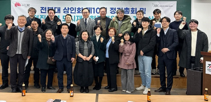 전주