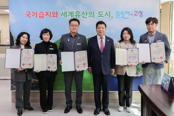 2 고성군, 2024년 하반기 정부 우수·모범 공무원 표창 수여