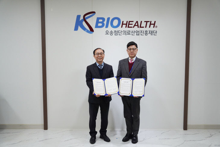 KBIOHealth와 화학바이오ISC 업무협약