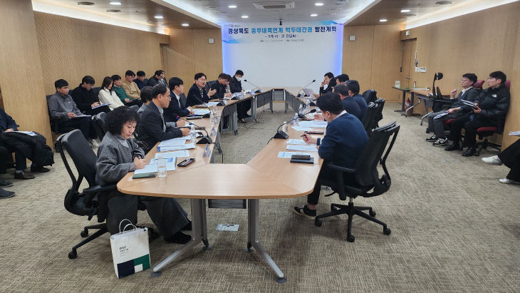 2._중부내륙_기조실장_점검_회의
