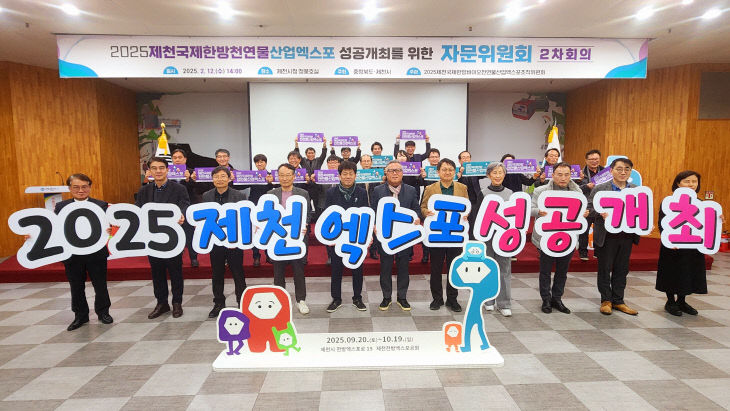 -엑스포 자문위원회 개최사진2