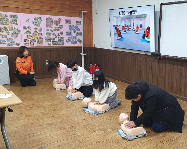 지역아동센터 소방안전교육