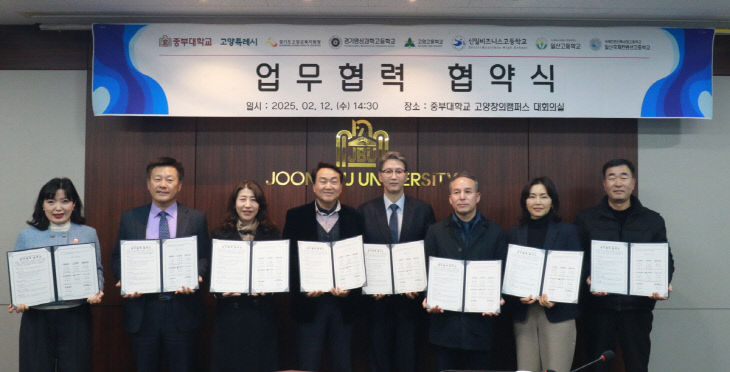 4. 고양시, 교육발전특구 시범지역 운영 업무협약 체결
