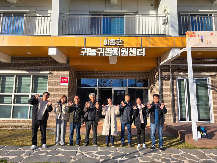 하동에서 살아보기(귀농·귀촌 활동)
