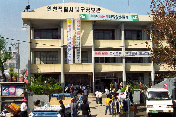 1. 부평구, 개청 30주년 기념 ‘옛 사진 공모전’ 개최2