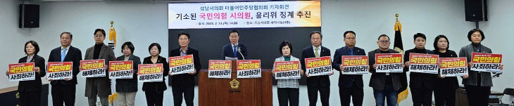 기자회견 사진