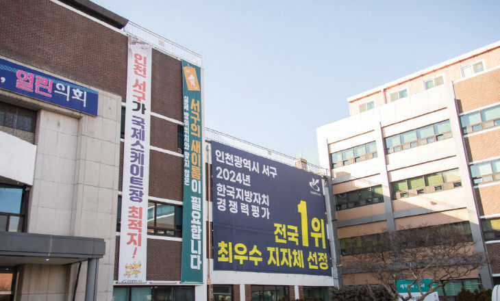 인천 서구, 구 명칭변경 4개 후보안 선정2