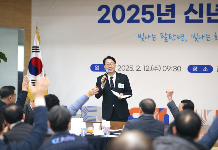 화성시, 신년인사회 성료(2월 12일 팔탄면)