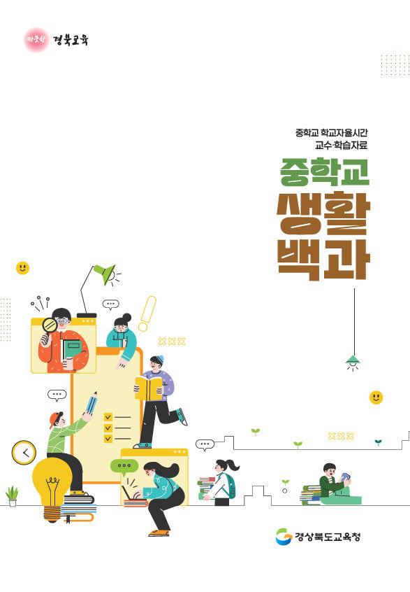 학습 자료)_01