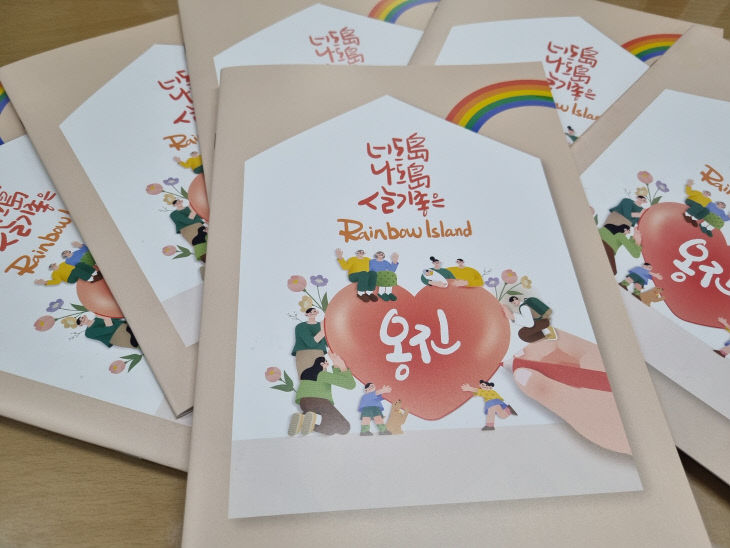 2025.02.13. 보도자료(옹진군, 인구정책 홍보책자 발간)