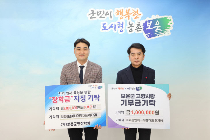 2.13.㈜파란엔지니어링 허지영 대표