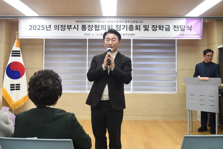 의정부시 통장협의회, 10년째 이어온 장학금 전달식 개최