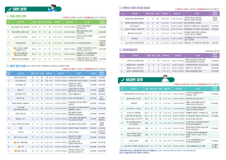 [보도사진] 2025년 상반기 프로그램 전단지(하)