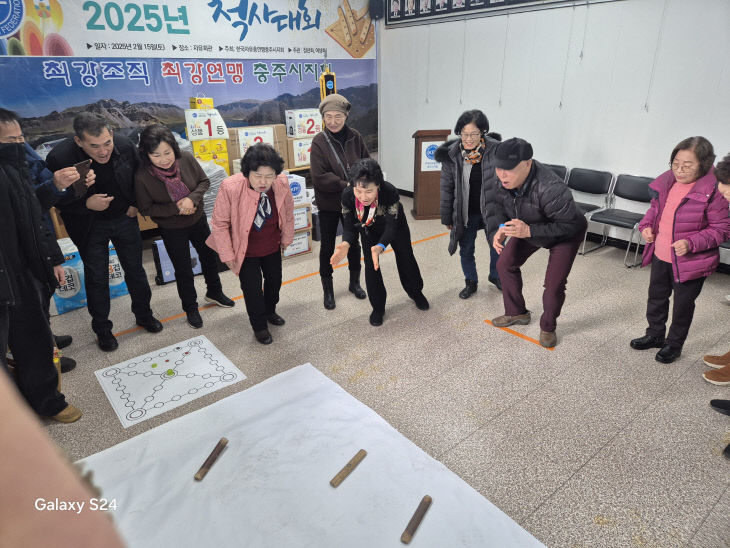 250217 한국자유총연맹 충주시지회 윷놀이대회1