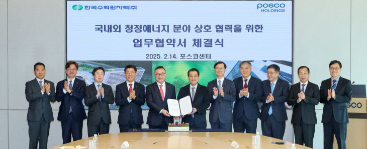 체결했다