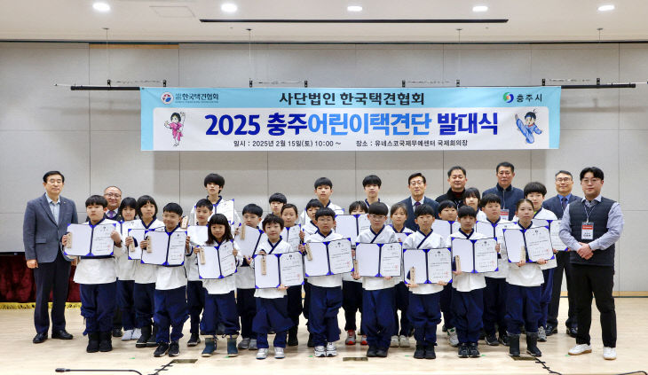 250217 충주 어린이택견단1