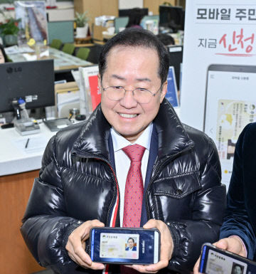 홍준표 대구광역시장 모바일 주민등록증 발급 신청