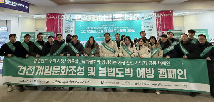 한국마사회, 건전게임문화 조성 ‘사감위’와 캠페인 추진