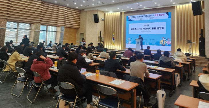 안양시,  ‘중소·벤처기업 지원시책’ 합동 설명회