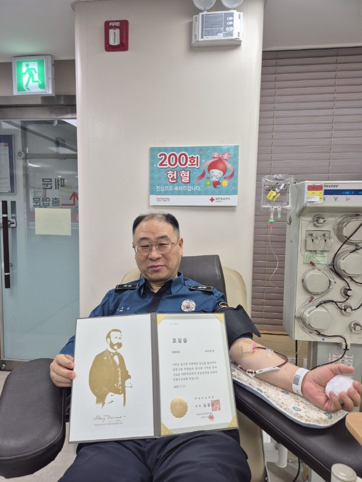 괴산경찰서 증평지구대 서수상 경감 헌혈 200회