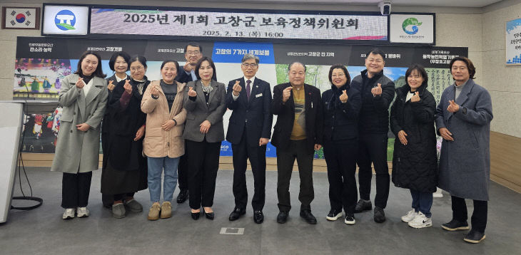 고창군 보육정책위원회_01 (1)