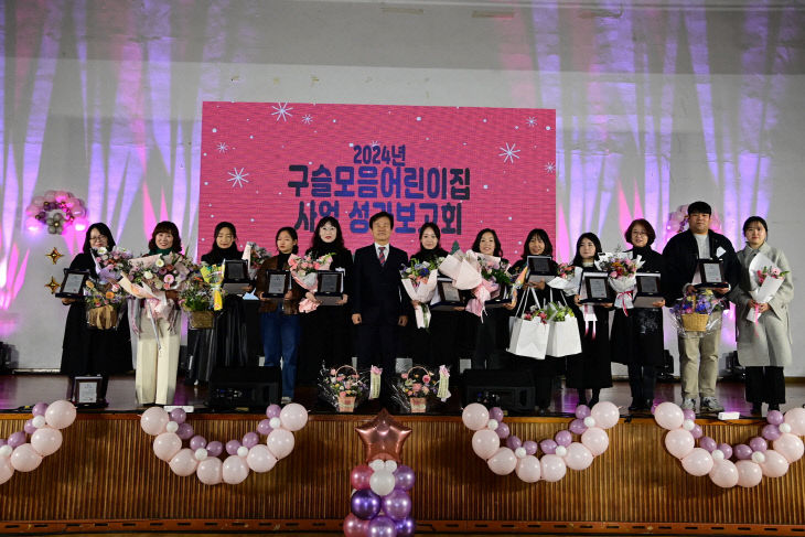 2024년 성과보고회