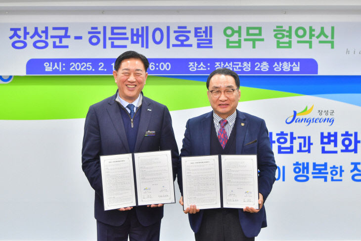 장성