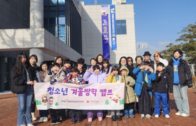 9. 파주시 월롱면, 청소년 건강한 성장 위한‘겨울방학 캠프’