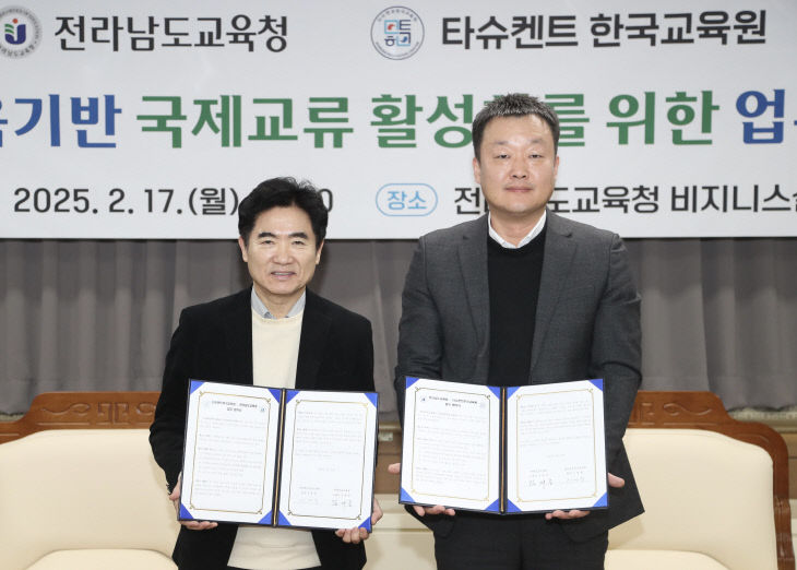 (사진2)_전남교육청-타슈켄트한국교육원_협약식