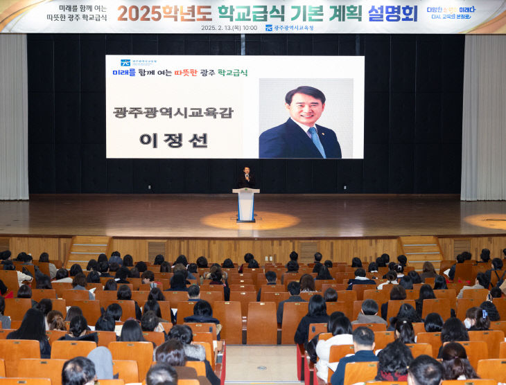 광주