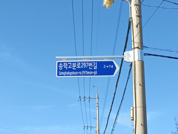 4 고성군, 주소정보시설 일제조사 실시
