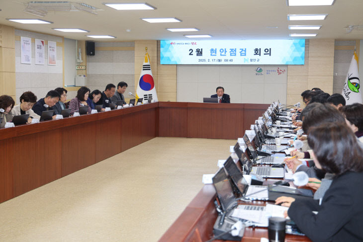 0217 함안군, 2월 현안점검회의 개최1