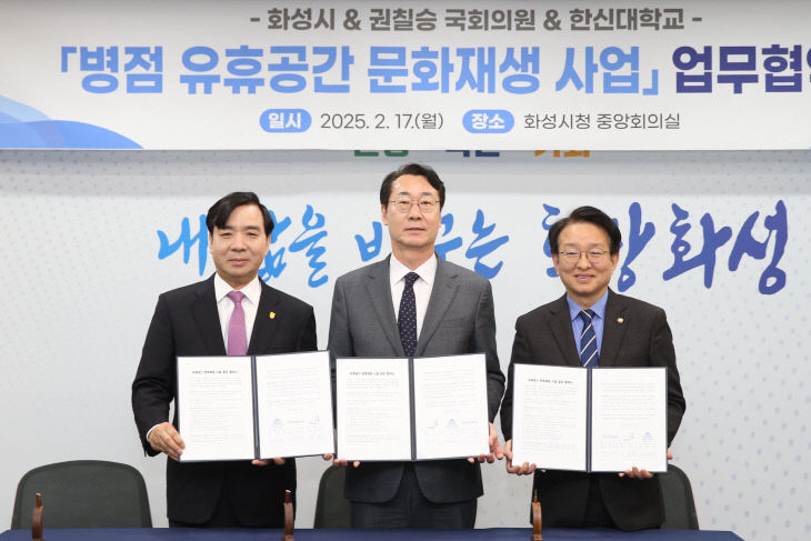 화성시, 병점 유휴공간 문화재생사업 업무협약
