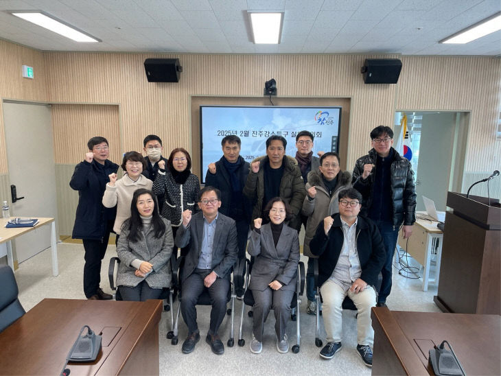 2025년 2월 진주강소특구 실무협의회