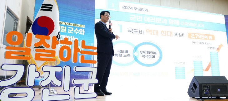 보도자료 1_ 강진군 군민과의대화 (2)