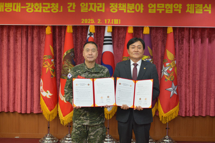 강화군 해병대 일자리 지원 업무협약(1)