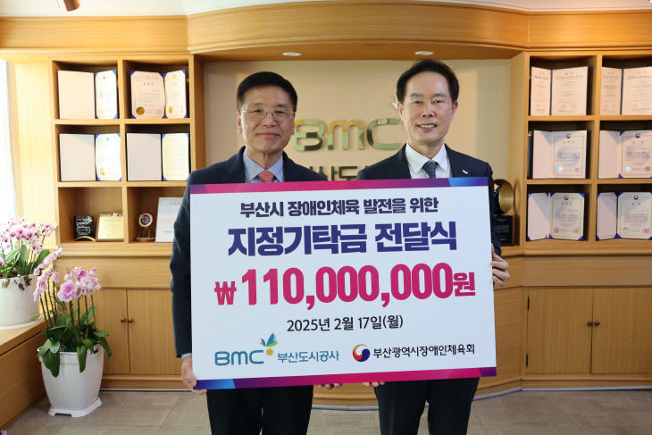 지정기탁금 전달식 사진 1부